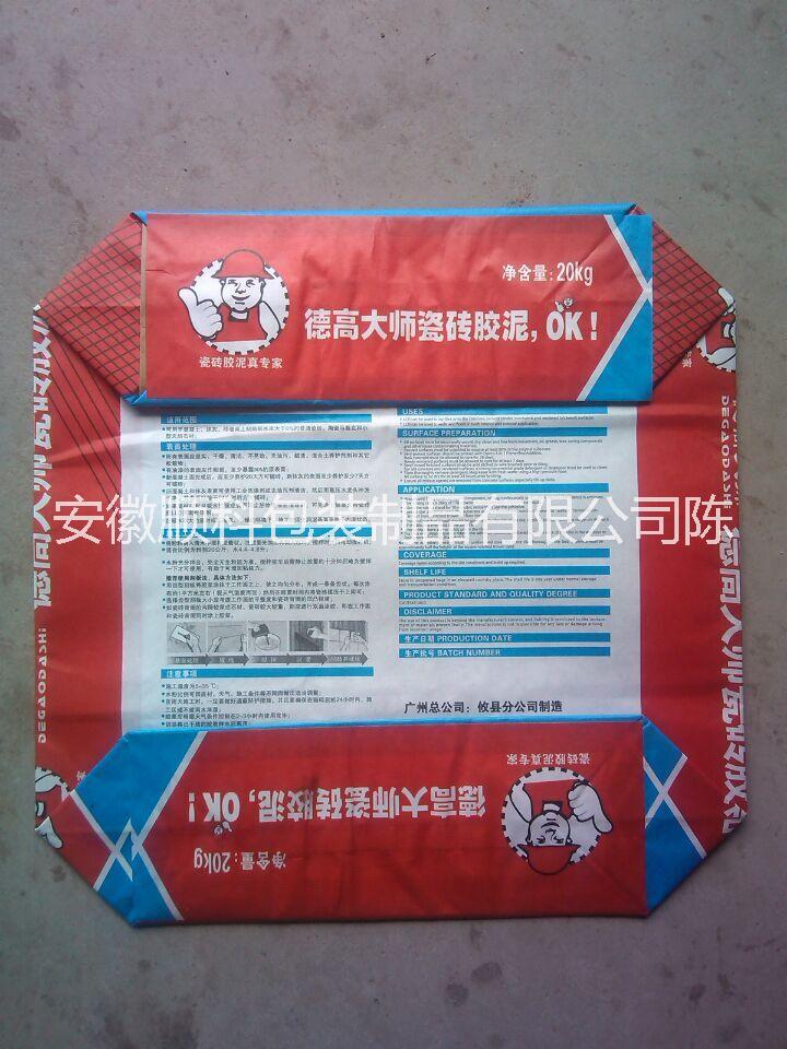 供應(yīng)用于瓷磚膠外包裝的瓷磚膠紙袋閥口袋現(xiàn)貨出售或定做
