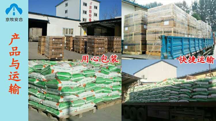 供應(yīng)北京京牧安合5%種鵝產(chǎn)蛋期預(yù)混料