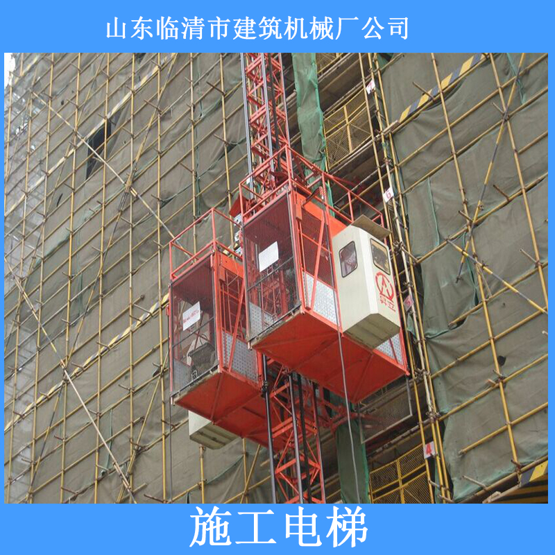 山東塔式施工電梯生產(chǎn)廠家 塔式施工電梯廠家 塔式施工電梯廠家直銷