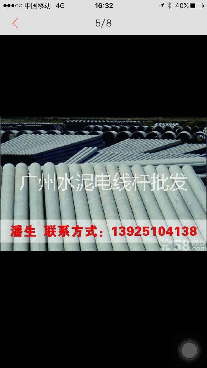 清遠(yuǎn)市水泥電線桿批發(fā)