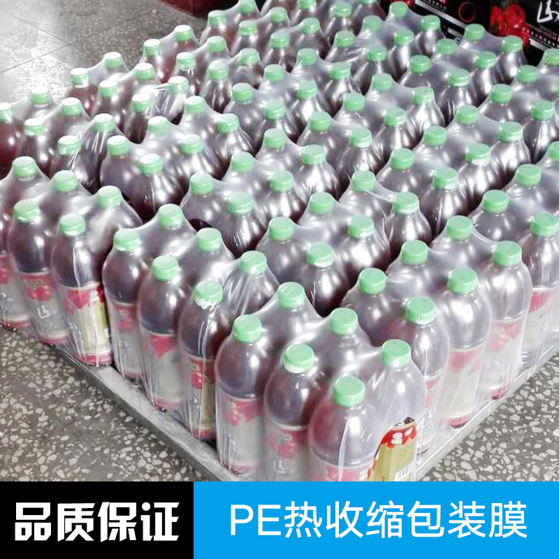 供應(yīng)飲料熱收縮膜  飲料熱收縮膜加工  飲料熱收縮膜批發(fā)  飲料熱收縮膜廠家