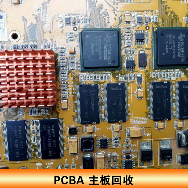 供應(yīng)PCBA 主板  廢電子電器回收 *回收廢銅 PCBA 主板回收報(bào)價(jià)