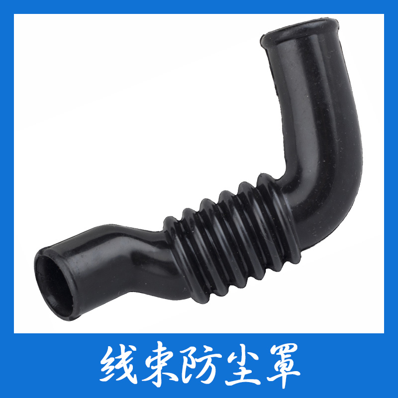 供應(yīng)線束防塵罩供應(yīng)商 定制線束防塵罩 線束防塵罩廠家直銷