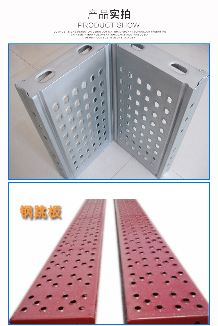 浙江寧波鋼跳板批發(fā)銷售價(jià)格生產(chǎn)廠，浙江寧波優(yōu)質(zhì)鋼跳板銷售價(jià)，浙江寧波熱鍍鋅鋼跳板廠家