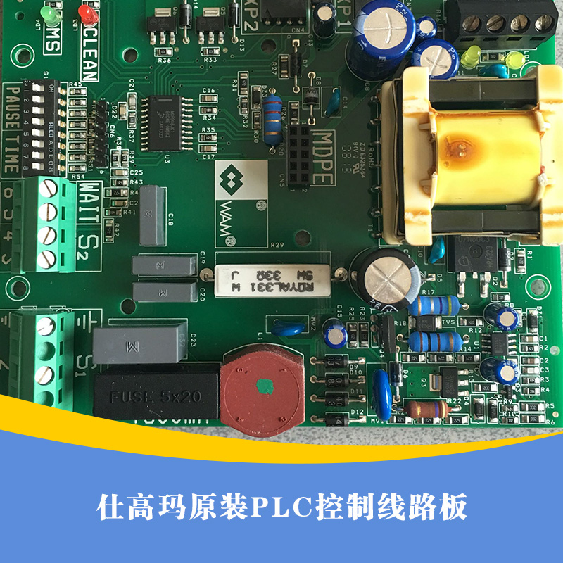 供應(yīng)用于-的仕高瑪原裝PLC控制線路板 原裝PLC控制線路板供應(yīng)商