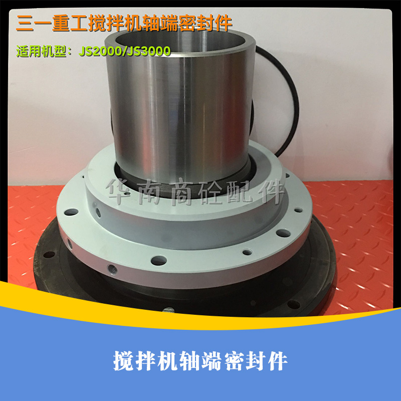 供應(yīng)用于制作攪拌機的的攪拌機軸端密封件  攪拌機軸端密封件供應(yīng)商