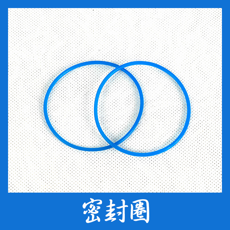 供應(yīng)密封圈供應(yīng)商 硅膠密封圈 防水密封圈 橡膠密封圈 聚氨酯密封圈