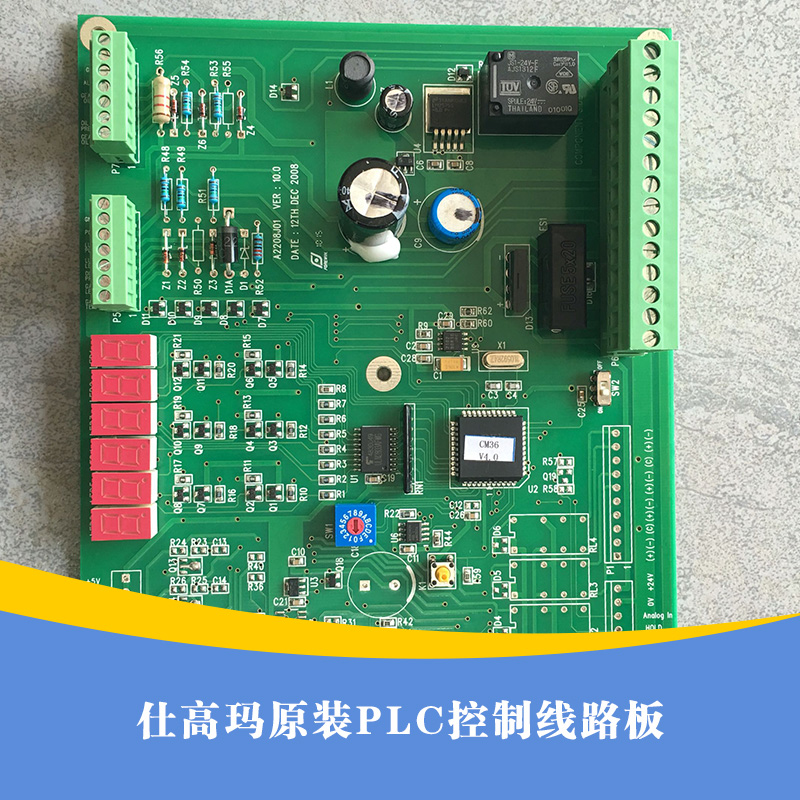 供應(yīng)用于-的仕高瑪原裝PLC控制線路板 原裝PLC控制線路板供應(yīng)商