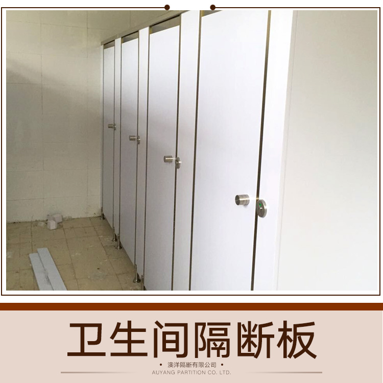 供應(yīng)衛(wèi)生間隔斷板 防火隔斷板 PVC衛(wèi)生間隔斷板 衛(wèi)生間隔斷板報價