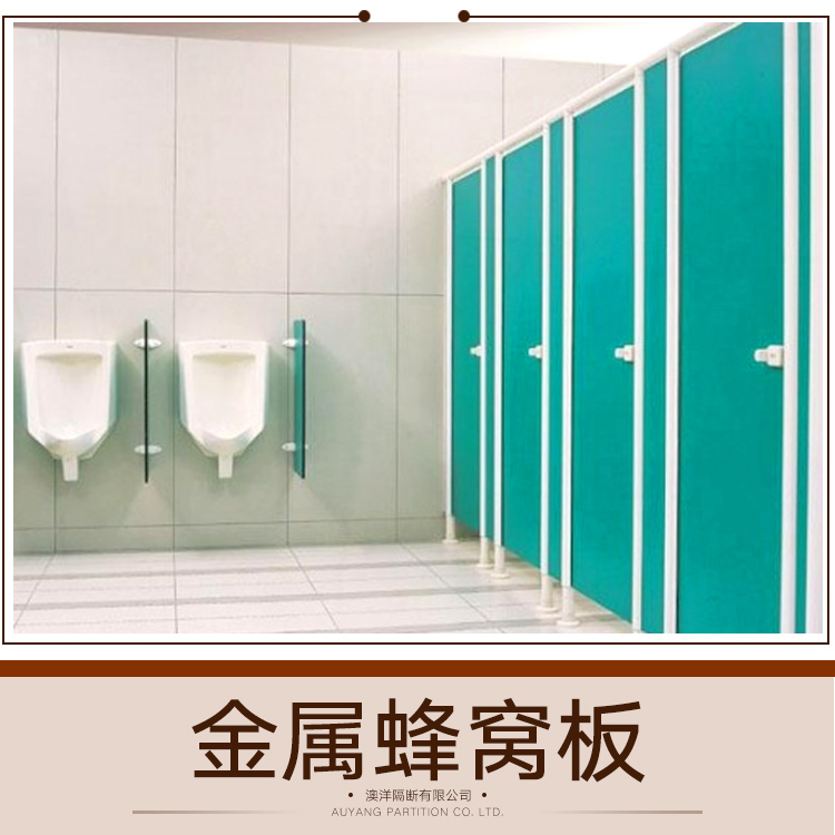 供應(yīng)金屬蜂窩板 金屬蜂窩隔斷板  防火蜂窩板 金屬蜂窩板廠家直銷