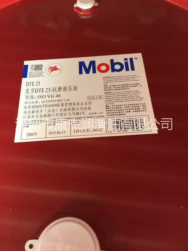 供應(yīng)用于的美孚DTE25抗磨液壓油 潤滑油批發(fā)