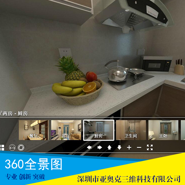 供應(yīng)360全景圖開發(fā)商 360°全景圖制作 三維仿真系統(tǒng) 全景圖制作公司