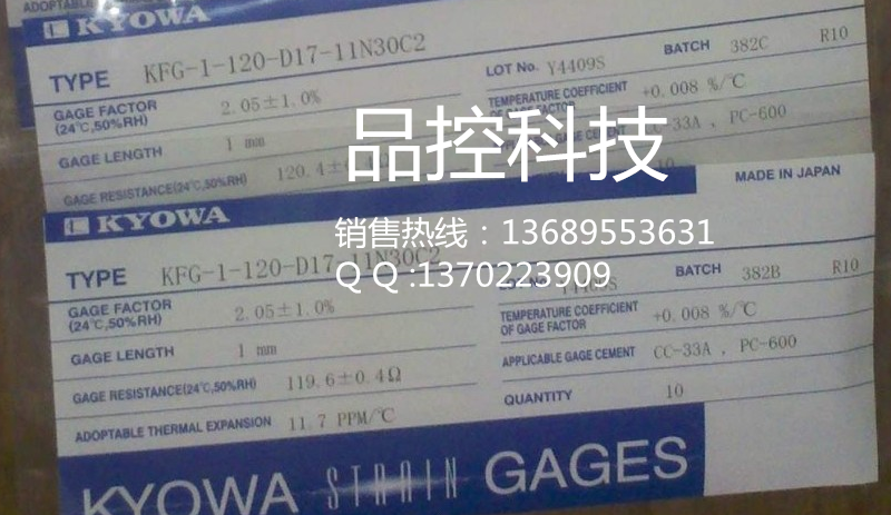 供應(yīng)共和應(yīng)變片/KYOWA電阻應(yīng)變片