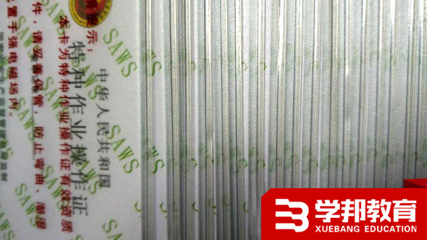 供應(yīng)西安電焊工培訓(xùn)考證