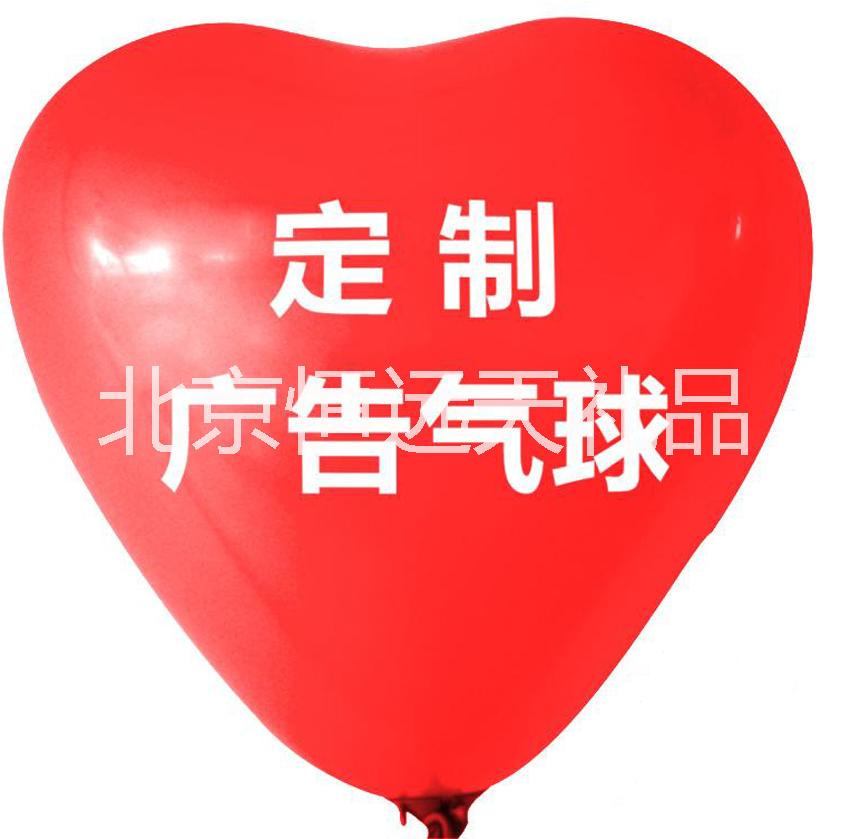 北京氣球廠家 廣告氣球印字