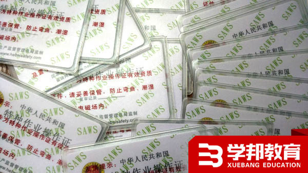 供應(yīng)西安電焊工培訓(xùn)考證