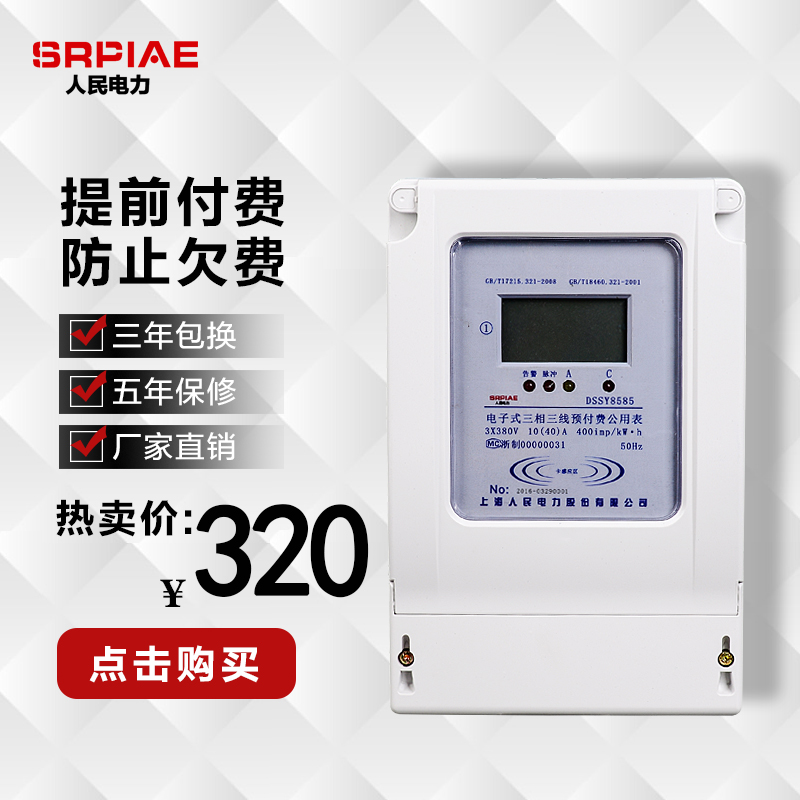 供應(yīng)用于有的DT(S)SD 全功能電能表