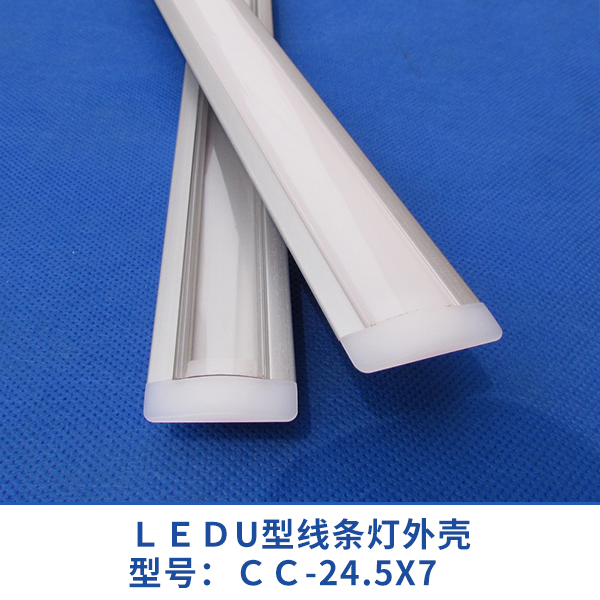 供應(yīng)用于吧臺燈具的CC-24.5X7外殼 CC-24.5X7U型外殼供應(yīng)商