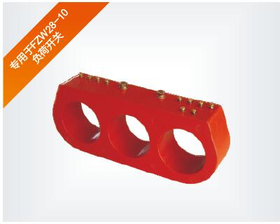 供應(yīng)用于零序保護(hù)|柱上開關(guān)|高壓電流的LFZW28、LJFZW28系列