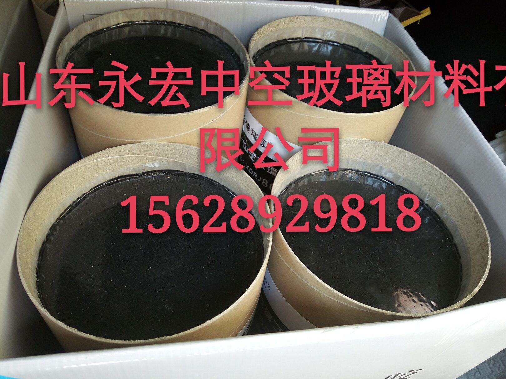 供應(yīng)用于中空玻璃密封的中空玻璃材料，山東中空玻璃材料供應(yīng)商，中空玻璃材料生產(chǎn)廠家