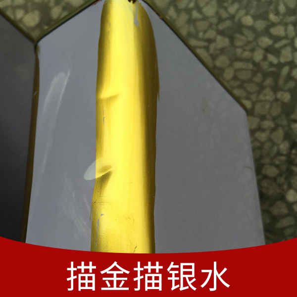 供應描銀漆 描銀水 特亮描銀水 銀箔水