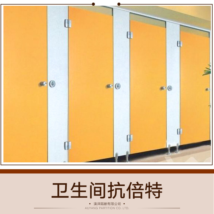 供應(yīng)衛(wèi)生間抗倍特 衛(wèi)生間抗倍特防火板 衛(wèi)生間抗倍特隔斷板報價