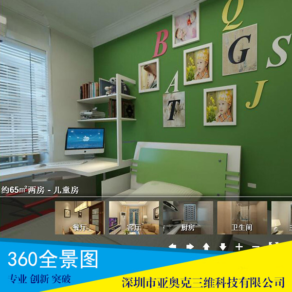 供應(yīng)360全景圖開發(fā)商 360°全景圖制作 三維仿真系統(tǒng) 全景圖制作公司