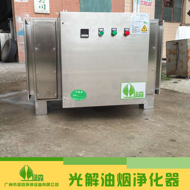 供應(yīng)光解油煙凈化器 工業(yè)靜電油煙凈化器 光解油煙凈化器批發(fā)商