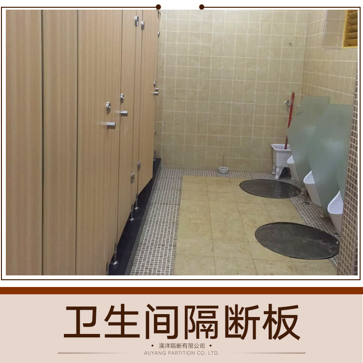 供應(yīng)衛(wèi)生間隔斷板 防火隔斷板 PVC衛(wèi)生間隔斷板 衛(wèi)生間隔斷板報價