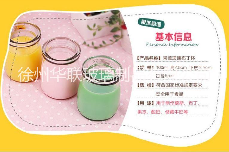 小布丁鮮奶瓶奶吧用來裝奶的玻璃瓶