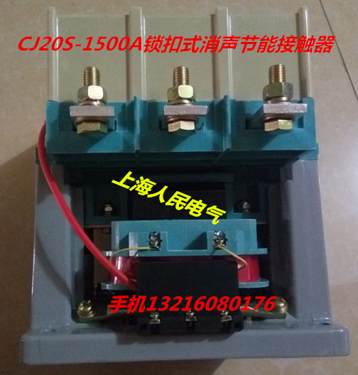 供應(yīng)鎖扣式節(jié)能接觸器CJ20S-400A.630A.800A.1000A.1250A.1500A