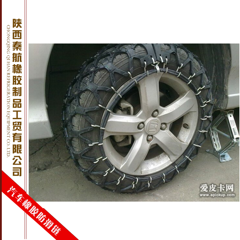 陜西汽車(chē)橡膠防滑鏈批發(fā)，陜西汽車(chē)橡膠防滑鏈價(jià)格，陜西汽車(chē)橡膠防滑鏈廠家