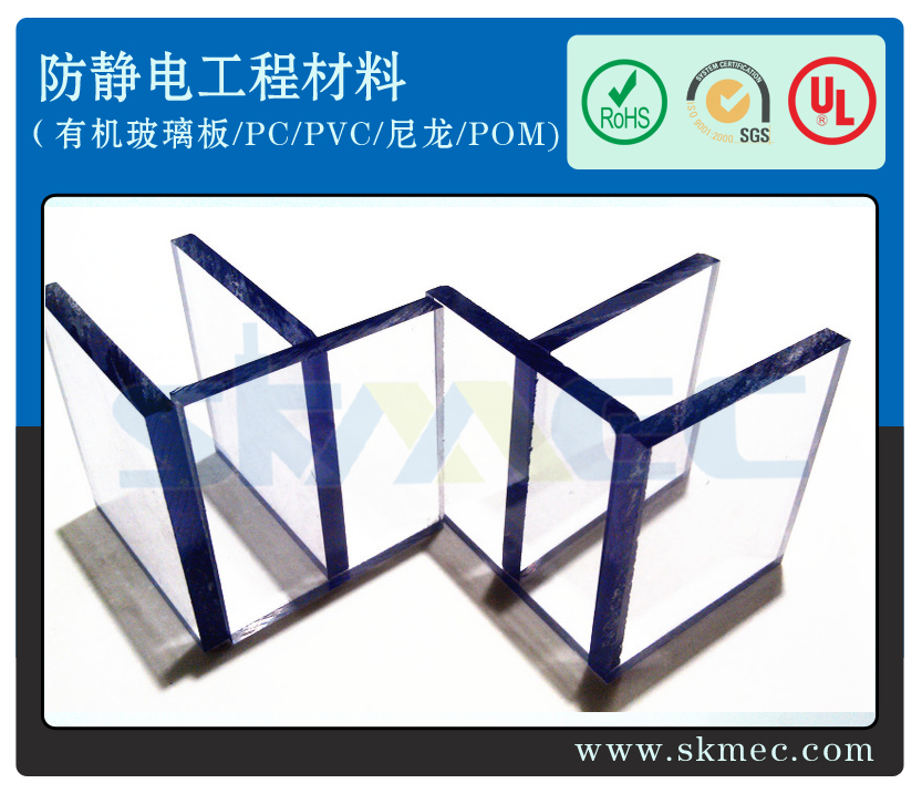 東莞供應抗沖擊耐腐蝕防靜電的防靜電PC板*惠