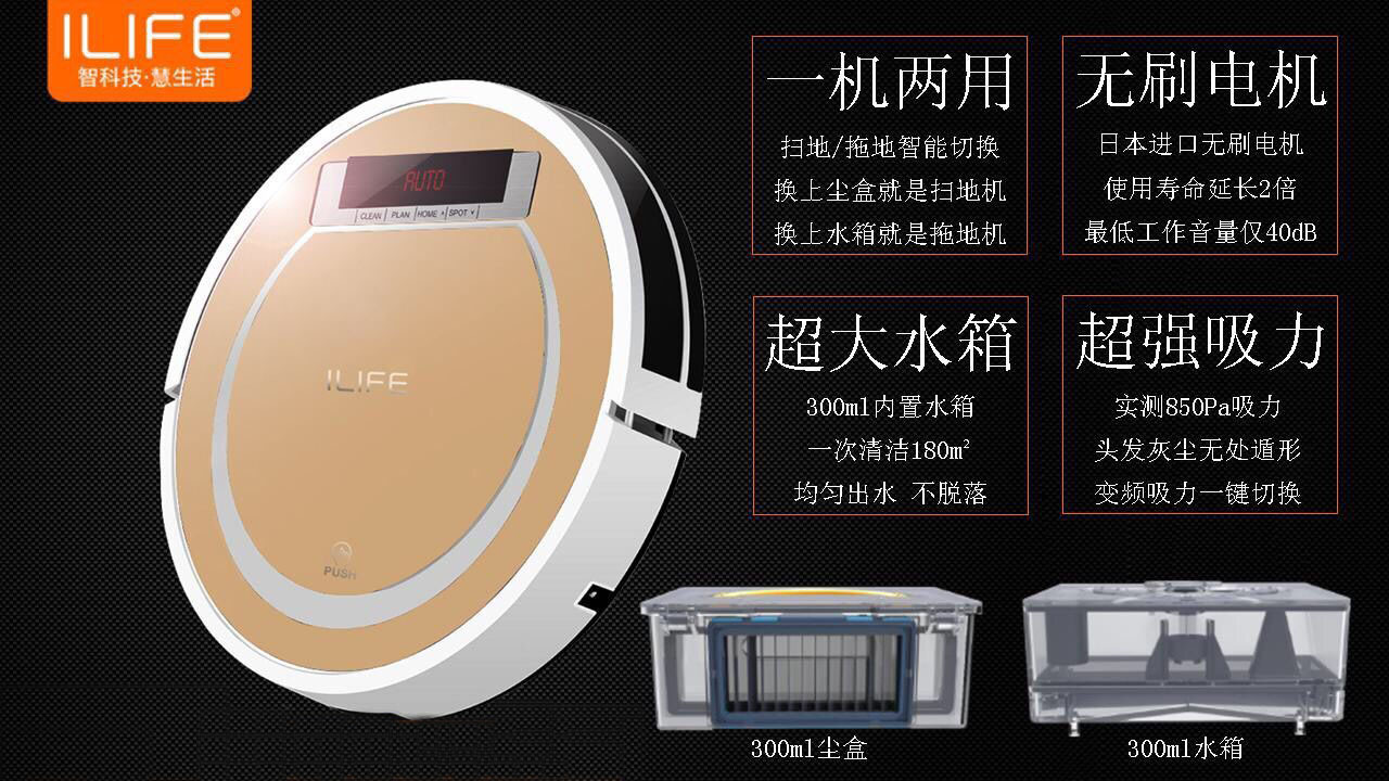 馳為ILIFE X5 智能掃地機 虛擬墻吸掃 水箱掃地機 家用吸塵器 舉報 本產(chǎn)品采購屬于商業(yè)貿(mào)易行為