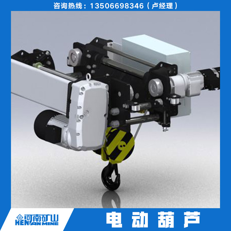 供應(yīng)電動葫蘆 BCD型防爆電動葫蘆 歐式電動葫蘆 CM20t電動葫蘆 PK雙速電動環(huán)鏈葫蘆