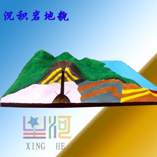 供應(yīng)用于教學(xué)|演示模型|地理科教具的丹霞地貌 地理地貌 地理教學(xué)模型