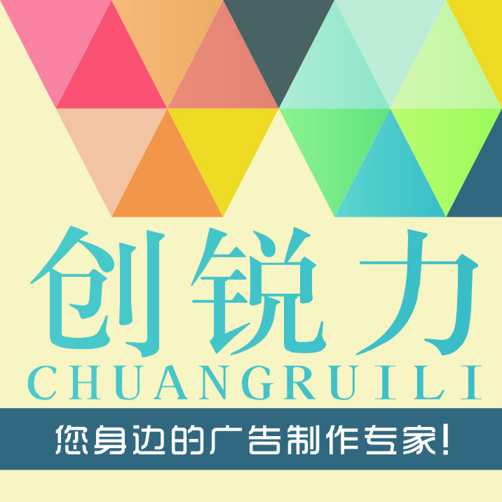 深圳西鄉(xiāng)公司形象墻廣告標識制作 發(fā)光字 水晶字 亞克力