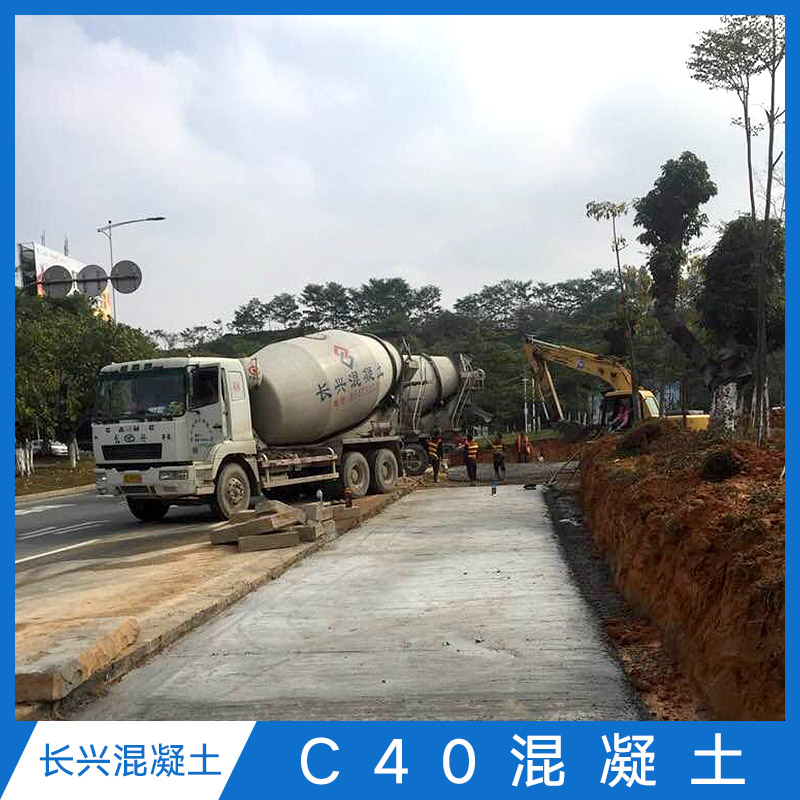 供應(yīng)C40混凝土施工 全自動(dòng)混凝土 C40混凝土施工報(bào)價(jià) 鋼筋混凝土
