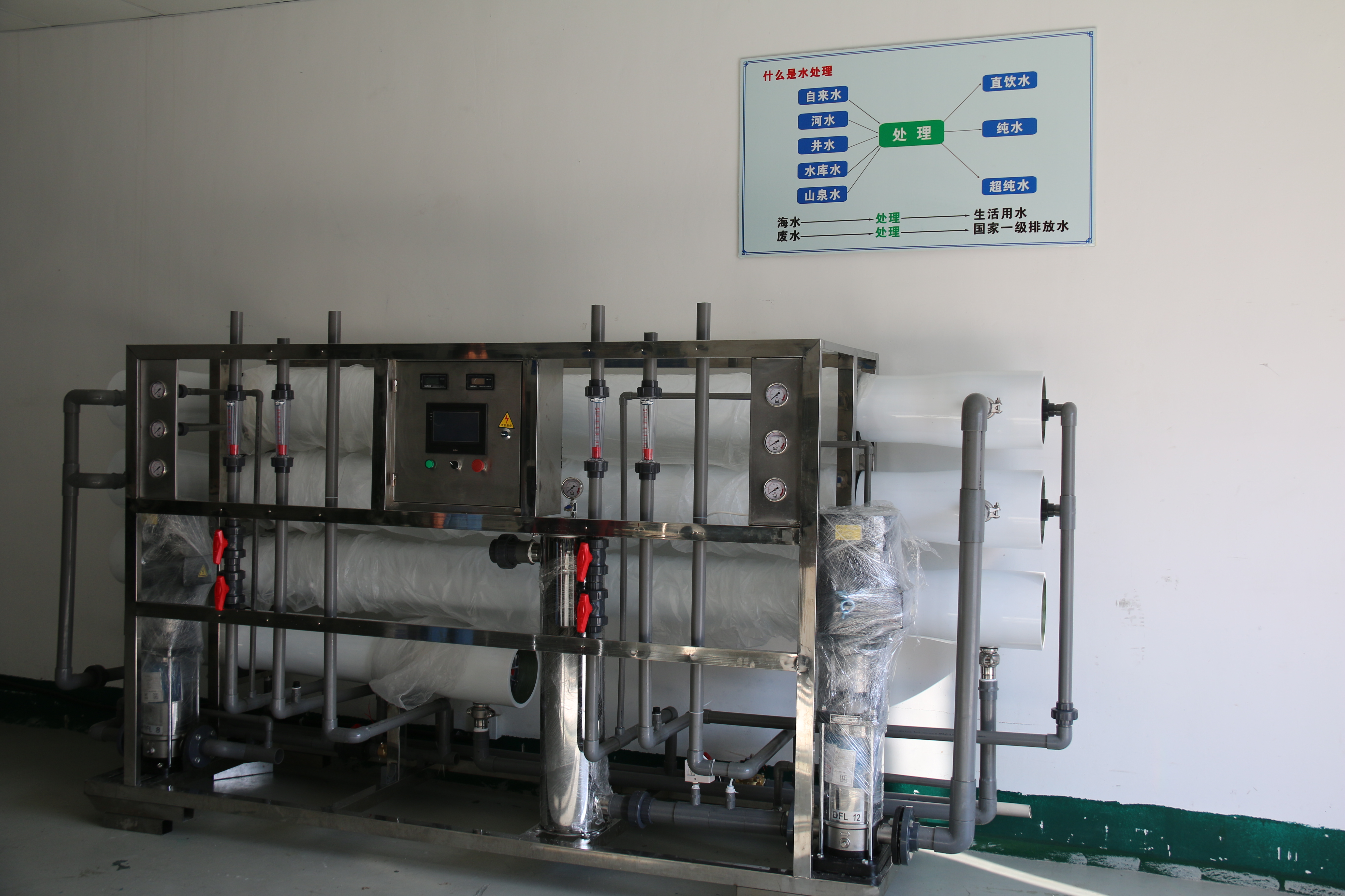 供應安徽水處理|合肥水處理設備|電鍍行業(yè)純水設備|電子行業(yè)用水設備|醫(yī)藥行業(yè)用水設備|食品行業(yè)用水設備|化工行業(yè)用水設備