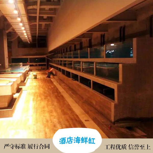 供應(yīng)酒店海鮮魚缸 海鮮魚缸