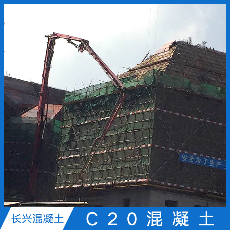 供應(yīng)C20混凝土廠家 全自動(dòng)混凝土 鋼筋混凝土 瀝青混凝土