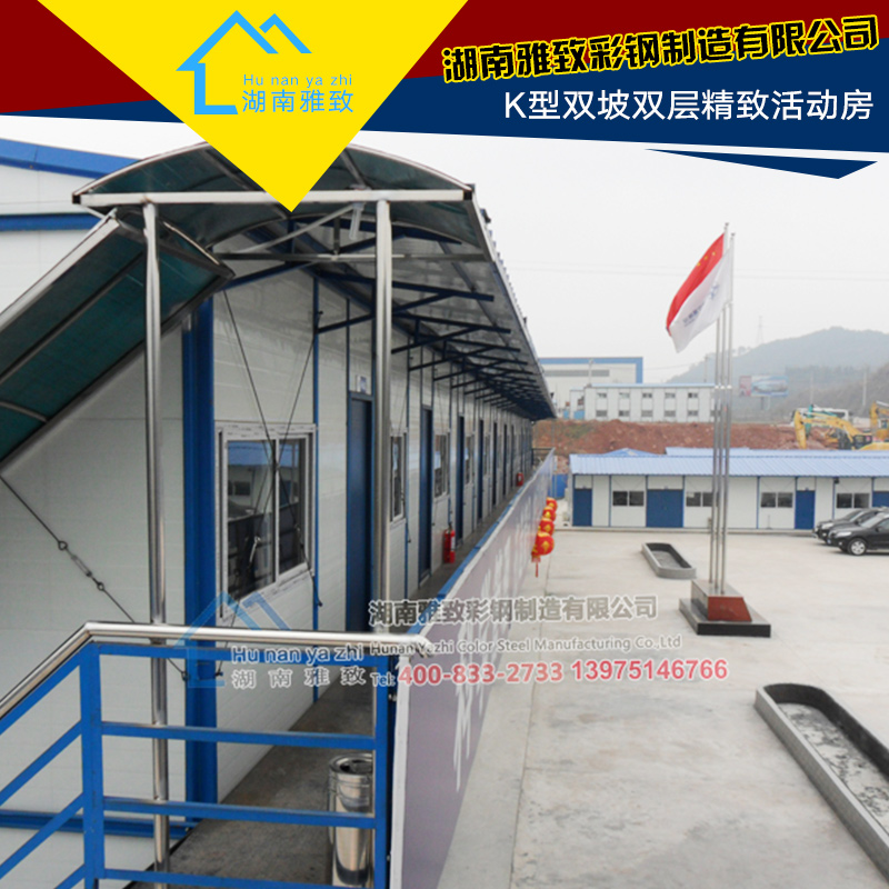 供應(yīng)K型雙坡雙層精致活動(dòng)房、輕鋼活動(dòng)房|彩鋼板活動(dòng)房、防火活動(dòng)房|移動(dòng)房屋
