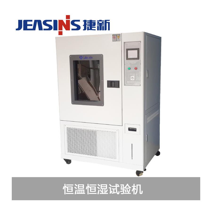 TH-288恒溫恒濕試驗機(jī)廠家 捷新TH-288恒溫恒濕試驗機(jī)用于工業(yè)產(chǎn)品的高低溫試驗設(shè)備