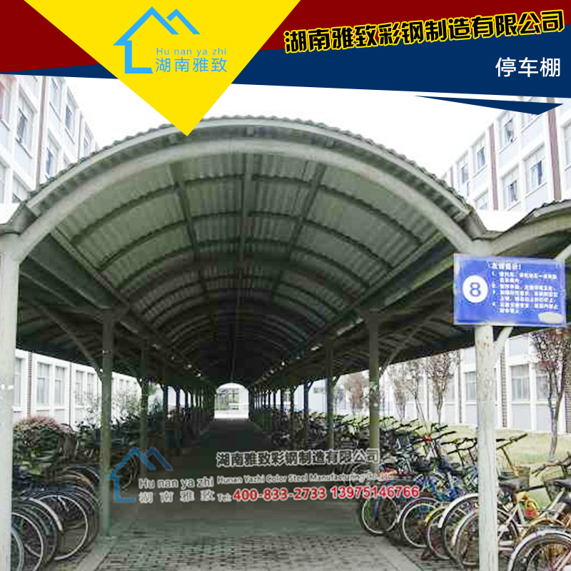 湖南雅致彩鋼制造供應(yīng)停車棚、遮陽(yáng)棚|彩鋼停車棚、輕鋼雨棚|簡(jiǎn)易車棚