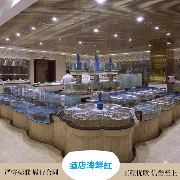 供應(yīng)酒店海鮮魚缸 海鮮魚缸