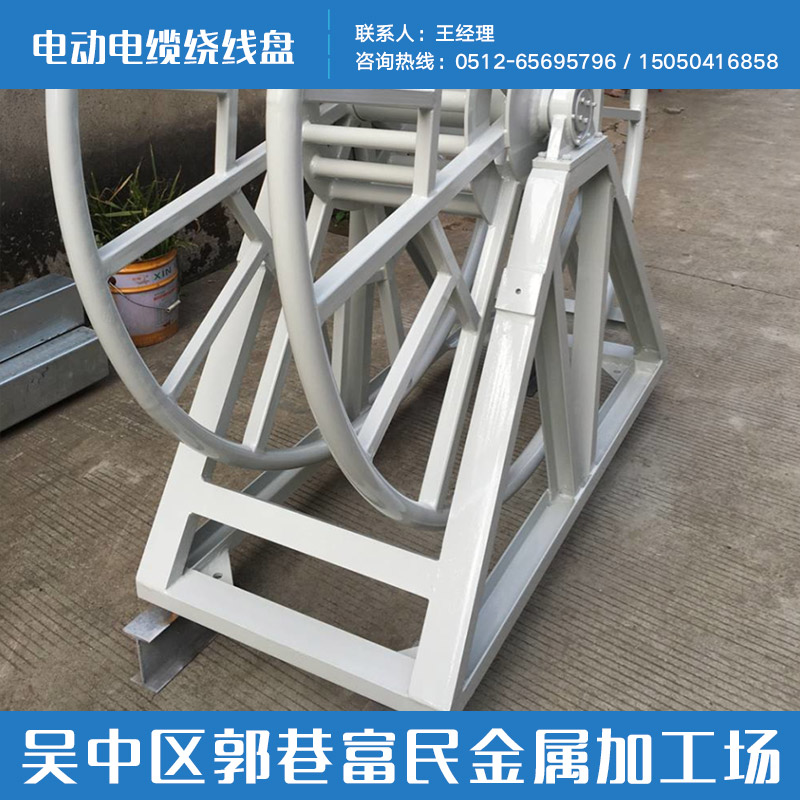 郭巷富民金屬加工場(chǎng)供應(yīng)電動(dòng)電纜繞線盤、自動(dòng)繞線盤|電線卷盤、不銹鋼電纜繞線盤