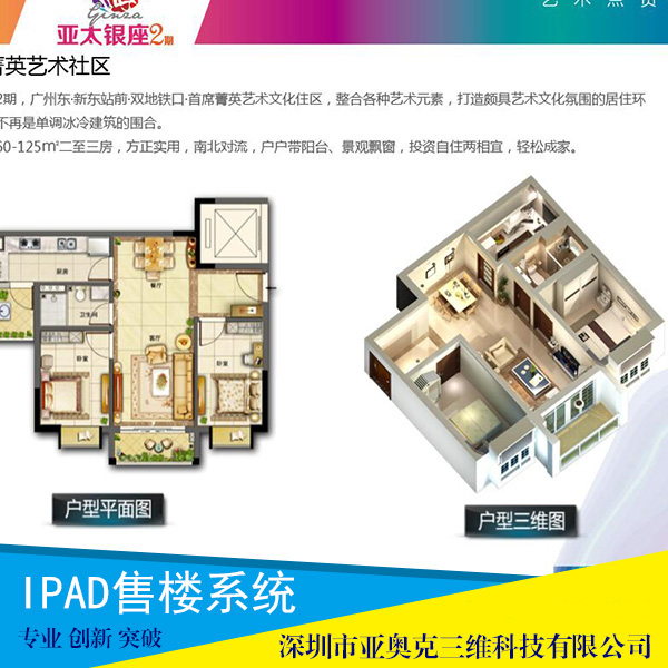 供應(yīng)IPAD*系統(tǒng) 觸摸屏*系統(tǒng) IPAD*系統(tǒng)制作公司 廣東IPAD*系統(tǒng)價(jià)格