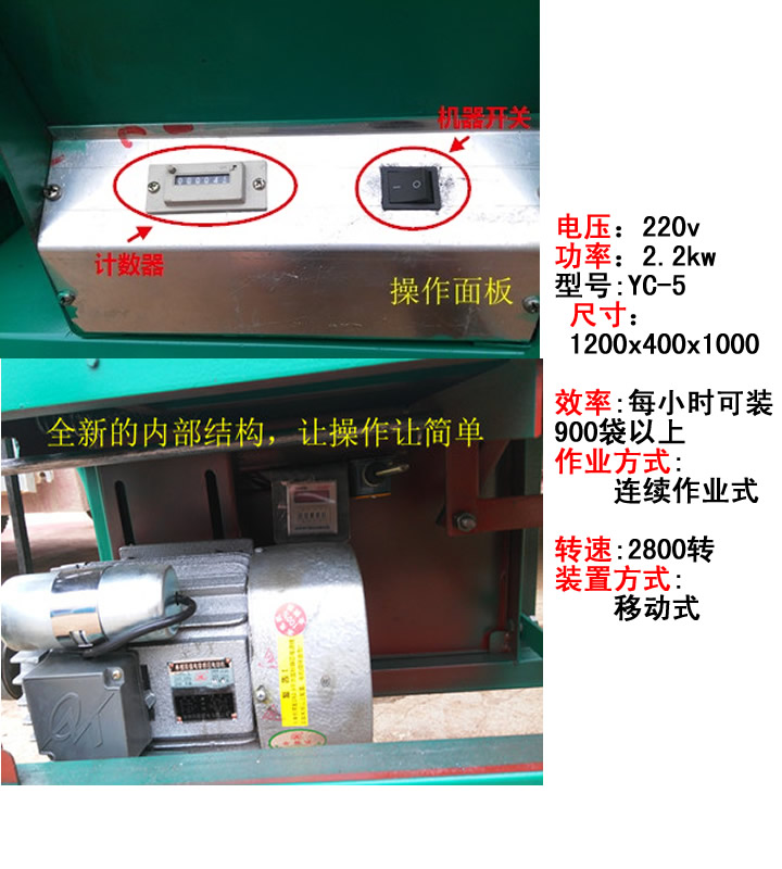 第5代食用菌全自動(dòng)裝袋機(jī) 香菇裝袋機(jī) 木耳平菇裝袋機(jī) 食用菌裝袋機(jī)械