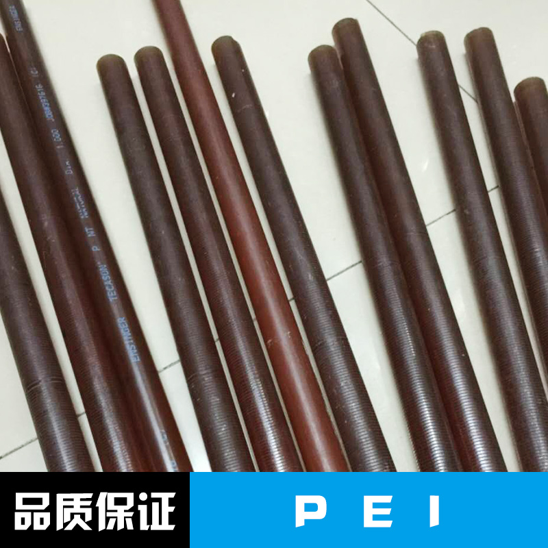 供應(yīng)琥珀色PEI瑞士PEI塑膠原料 PEI板琥珀色PEI棒 琥珀色PEI板材PEI制品