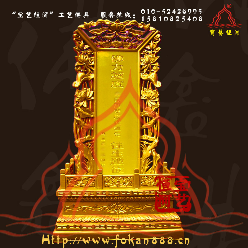 供應(yīng)用于牌位定制的49高蓮花噴金神位